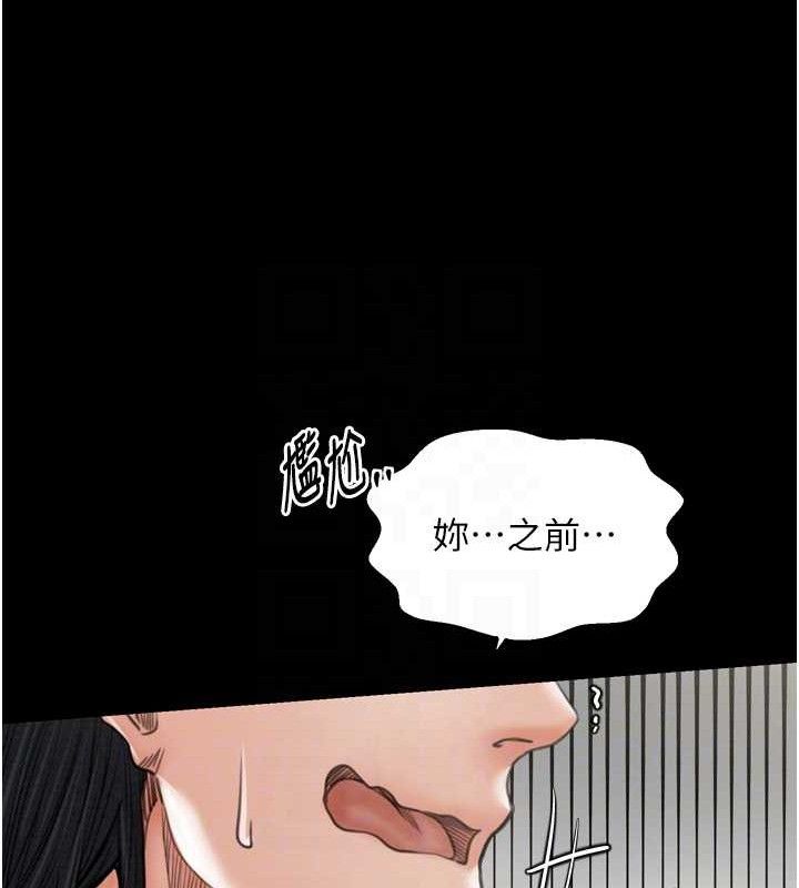 最強家丁第39話-資深行首的心理戰