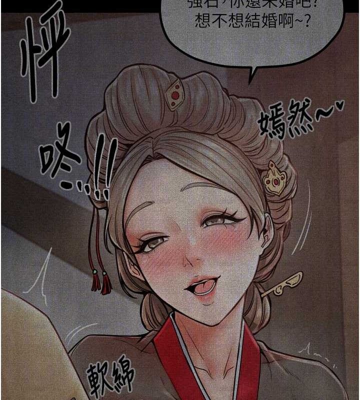 最强家丁第39話-資深行首的心理戰