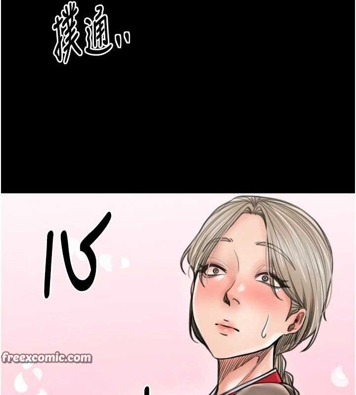 最強家丁第39話-資深行首的心理戰