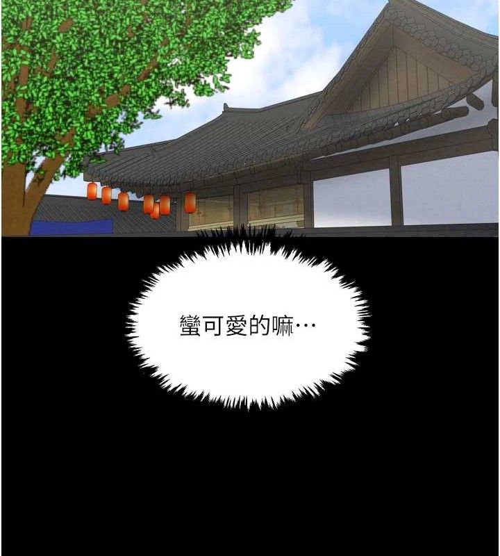 最強家丁第39話-資深行首的心理戰