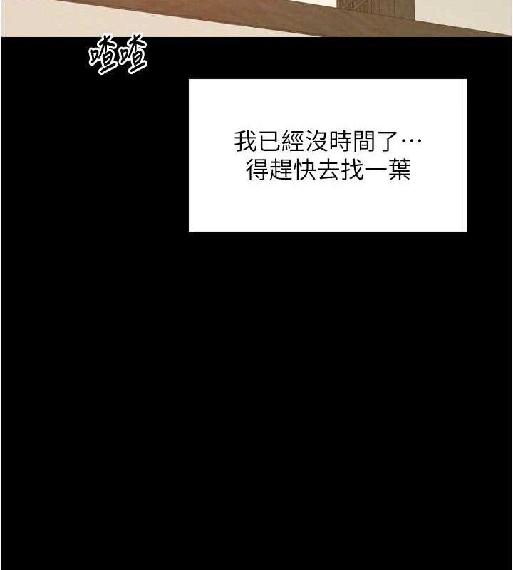 最強家丁第39話-資深行首的心理戰