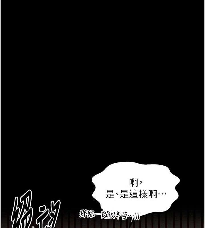 最強家丁第39話-資深行首的心理戰