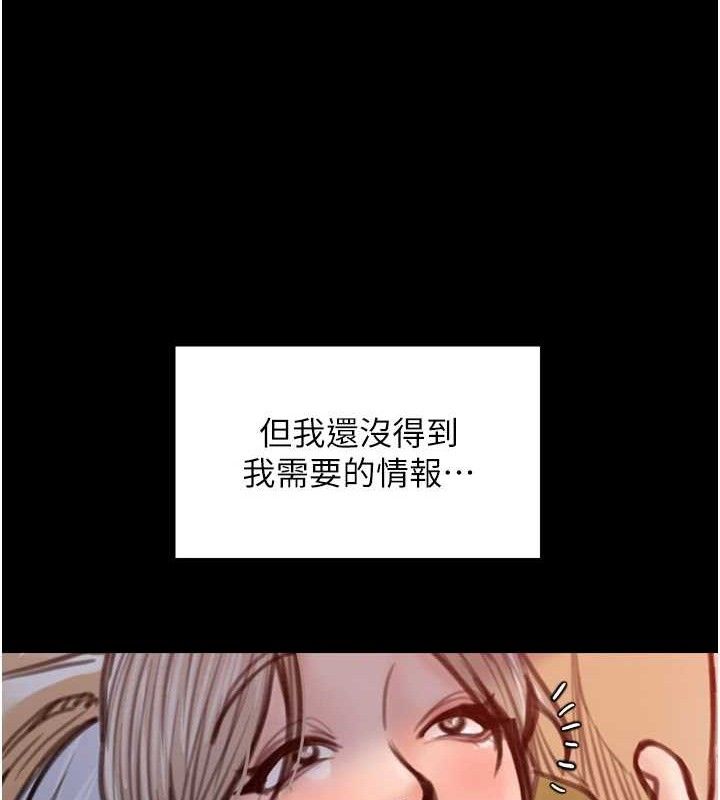 最強家丁第39話-資深行首的心理戰