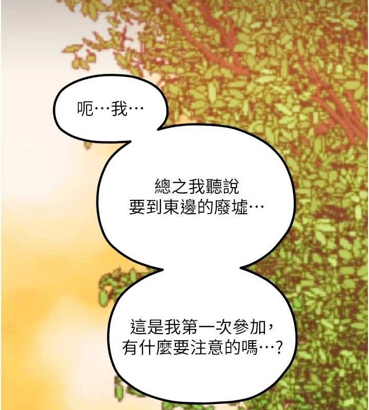 最強家丁第39話-資深行首的心理戰
