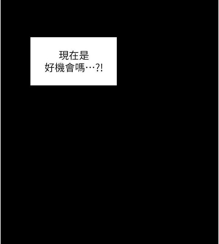 最強家丁第39話-資深行首的心理戰