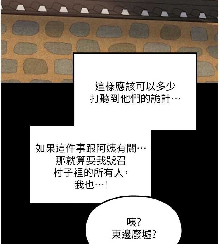 最強家丁第39話-資深行首的心理戰