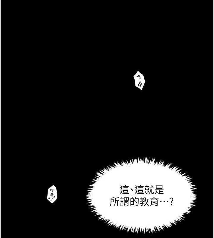 最強家丁第39話-資深行首的心理戰