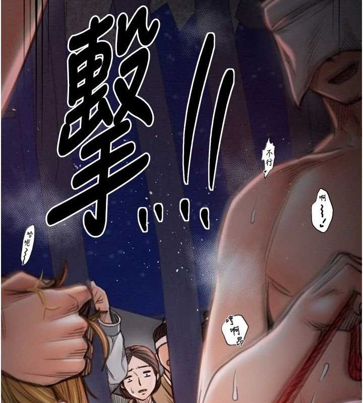 最强家丁第39話-資深行首的心理戰