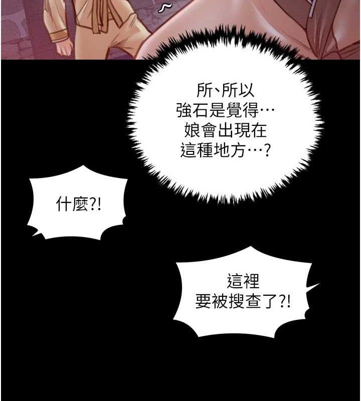 最强家丁第39話-資深行首的心理戰