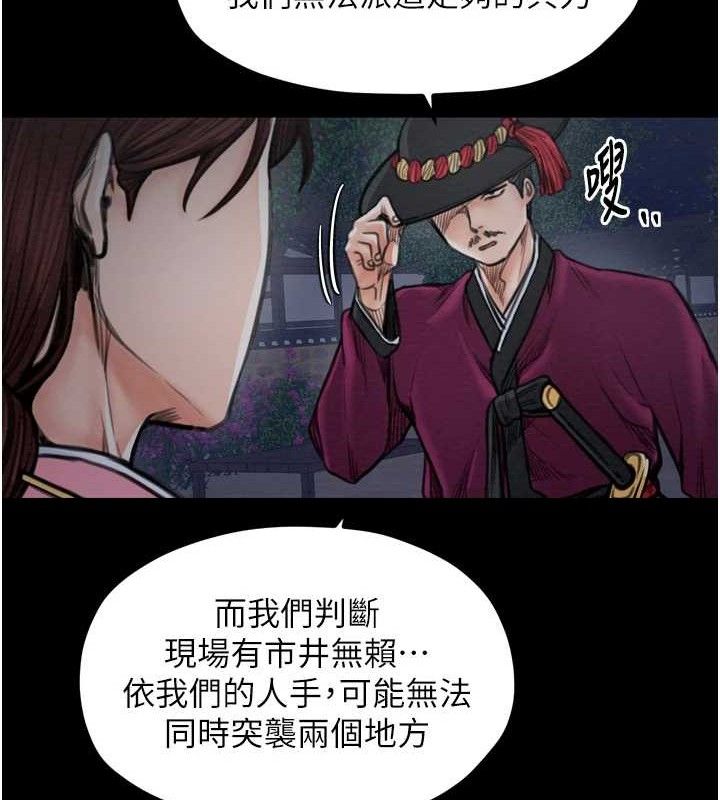 最强家丁第39話-資深行首的心理戰