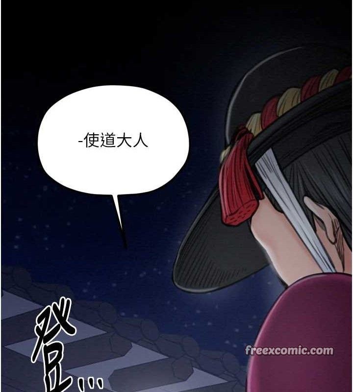 最强家丁第39話-資深行首的心理戰