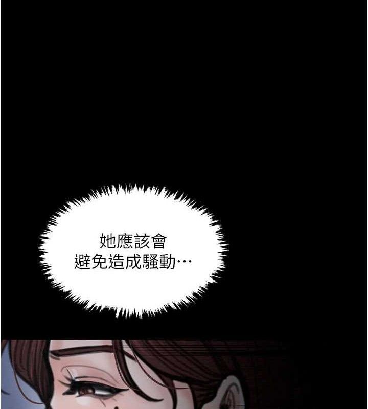 最強家丁第39話-資深行首的心理戰