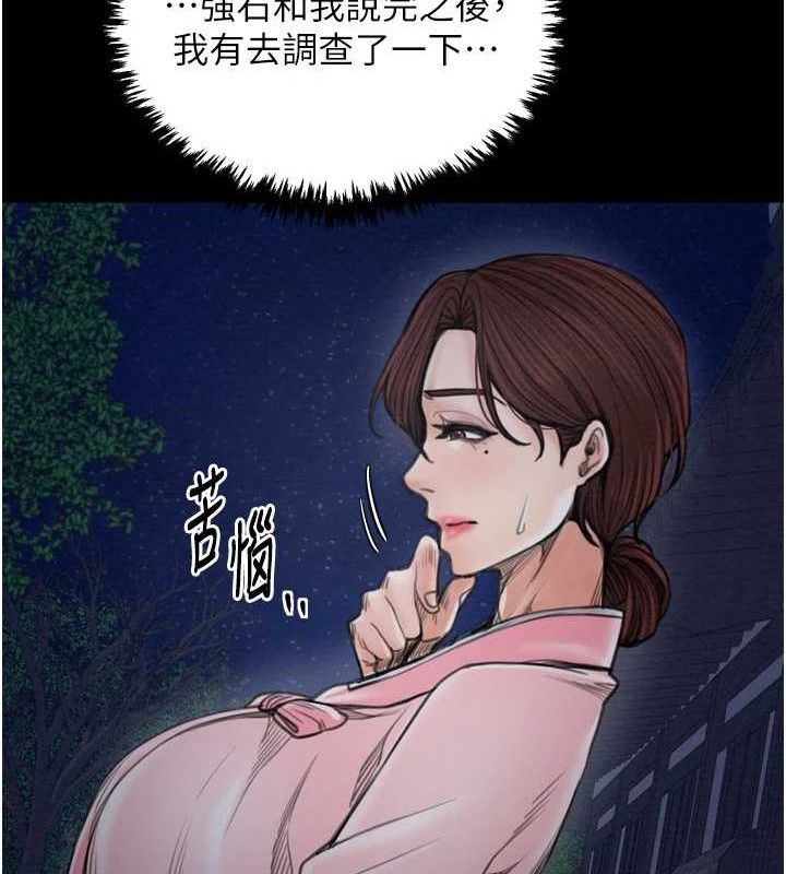 最强家丁第39話-資深行首的心理戰