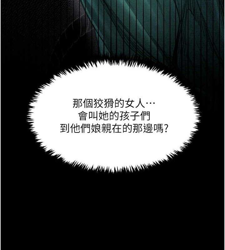 最强家丁第39話-資深行首的心理戰