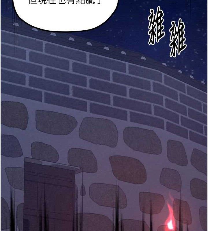 最强家丁第39話-資深行首的心理戰