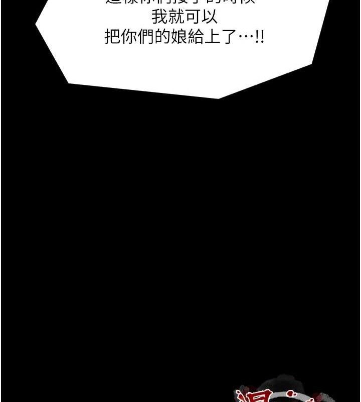 最強家丁第39話-資深行首的心理戰