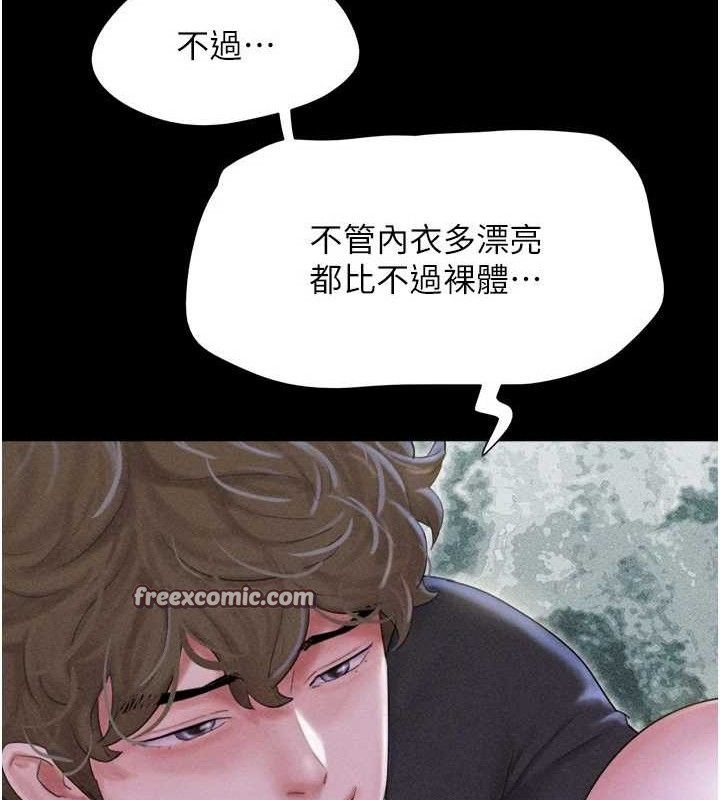 韶恩第51話-有個聽話的女友真好&hellip;