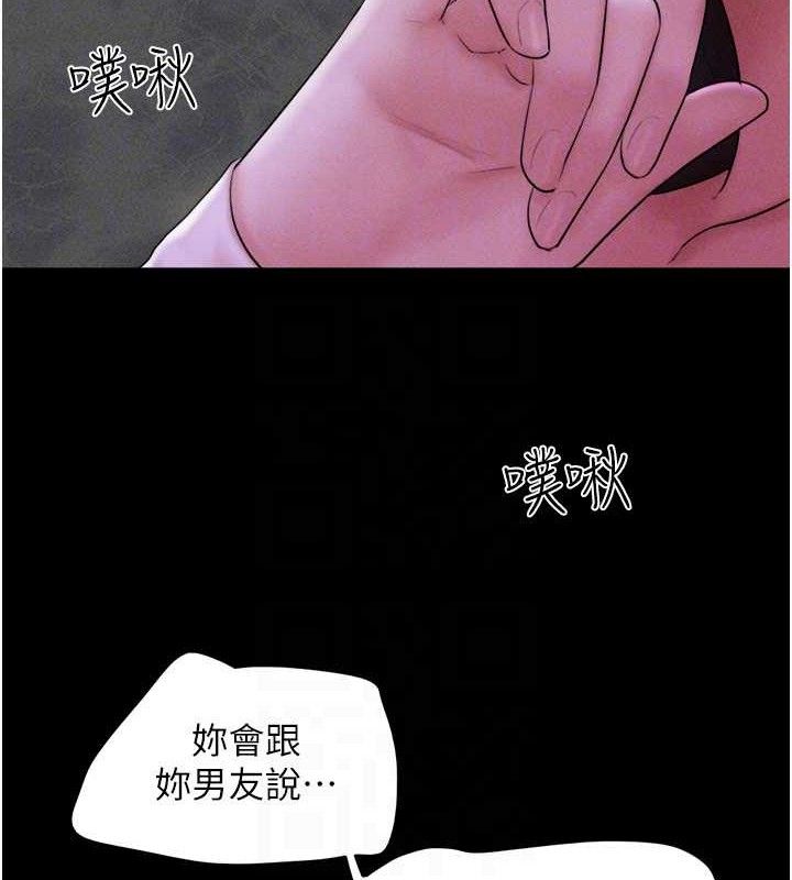 韶恩第51話-有個聽話的女友真好&hellip;