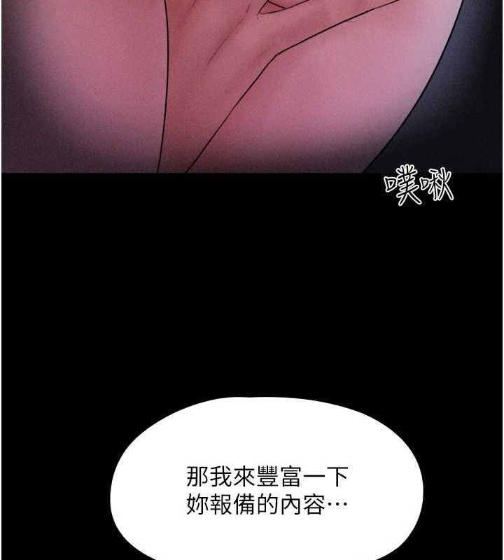韶恩第51話-有個聽話的女友真好&hellip;