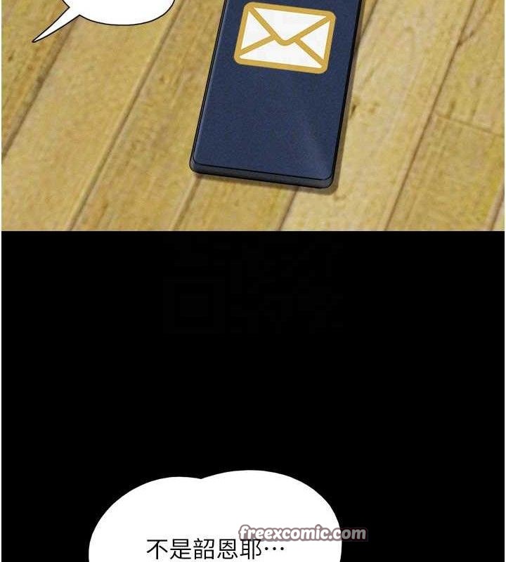 韶恩第51話-有個聽話的女友真好&hellip;