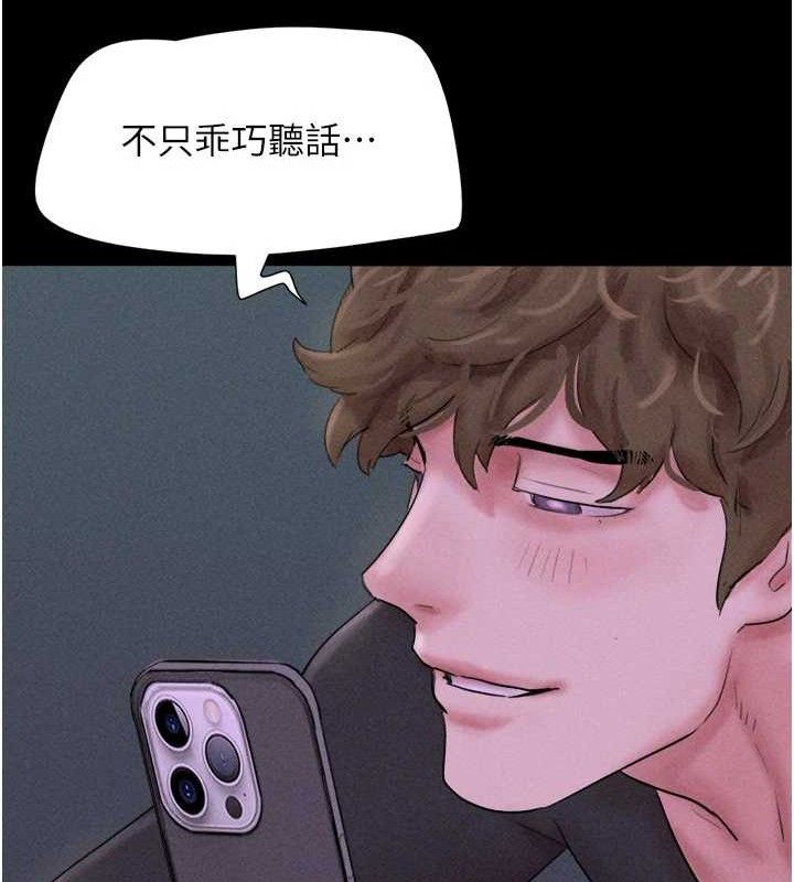 韶恩第51話-有個聽話的女友真好&hellip;