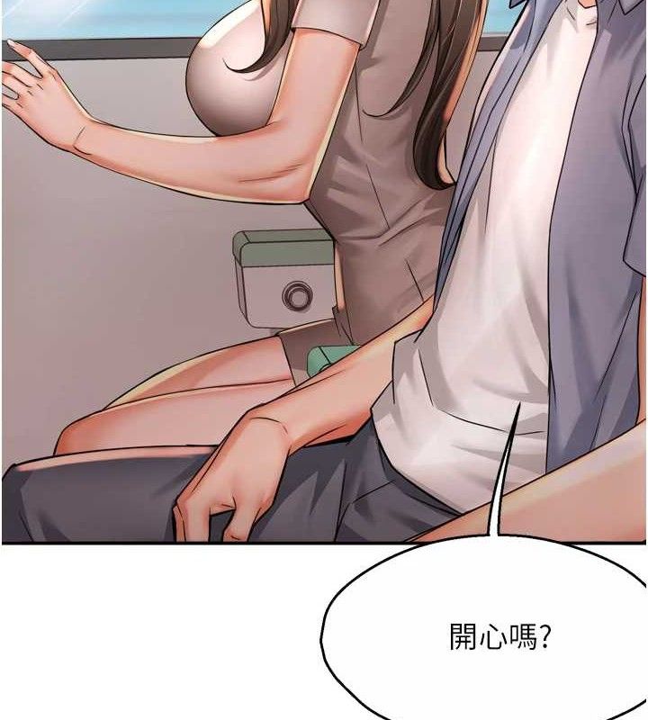 癢樂多阿姨第63話-我們一直在一起好嗎&hellip;?