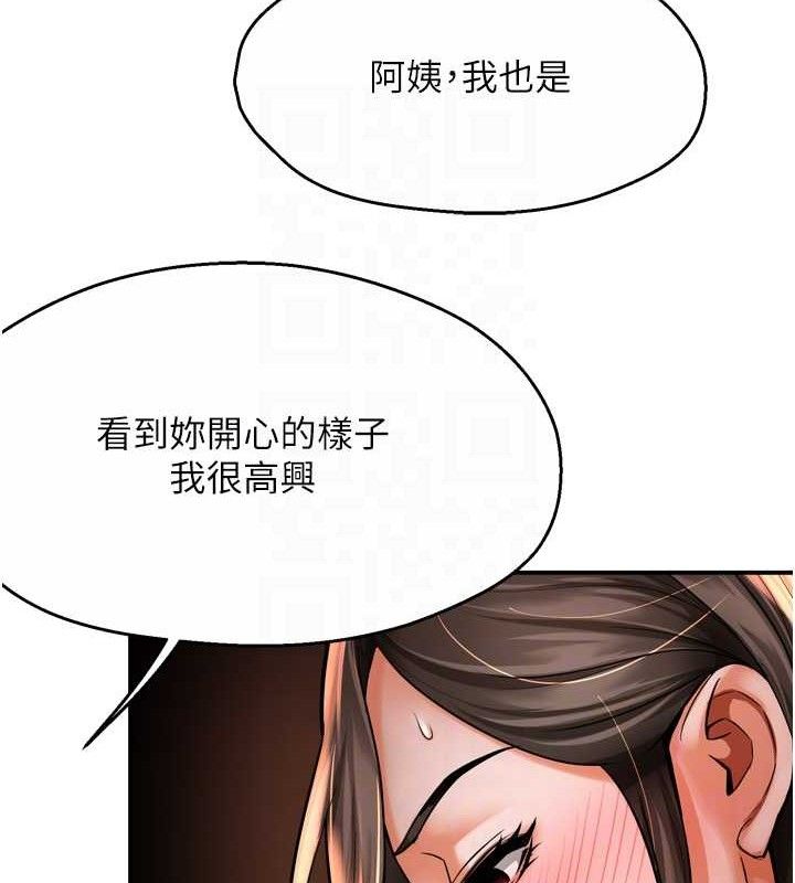 癢樂多阿姨第63話-我們一直在一起好嗎&hellip;?