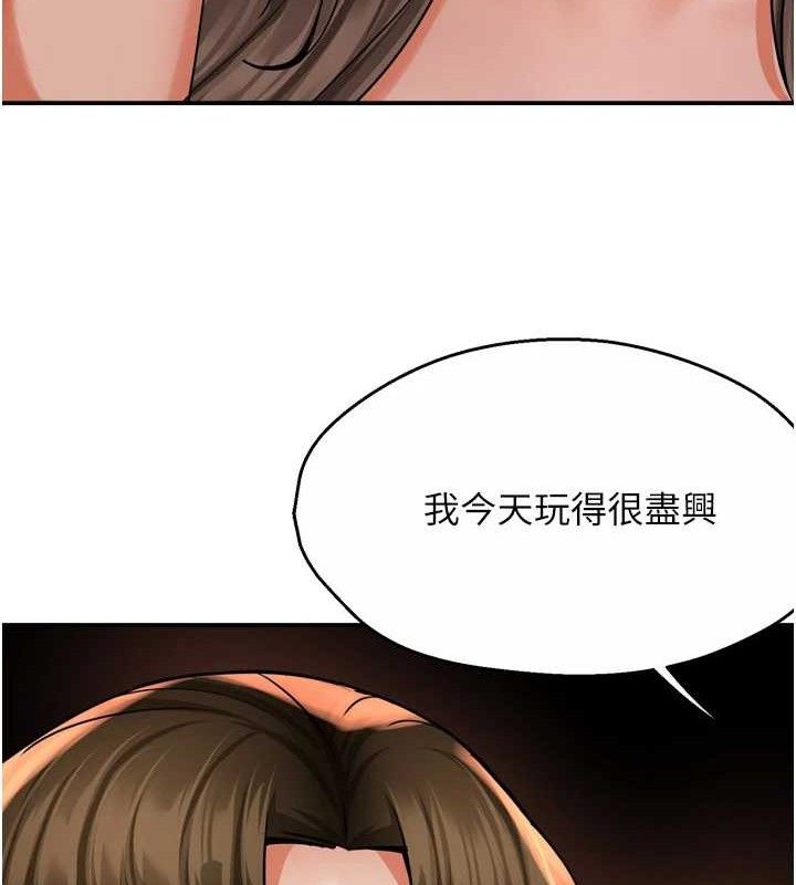 痒乐多阿姨第63話-我們一直在一起好嗎&hellip;?