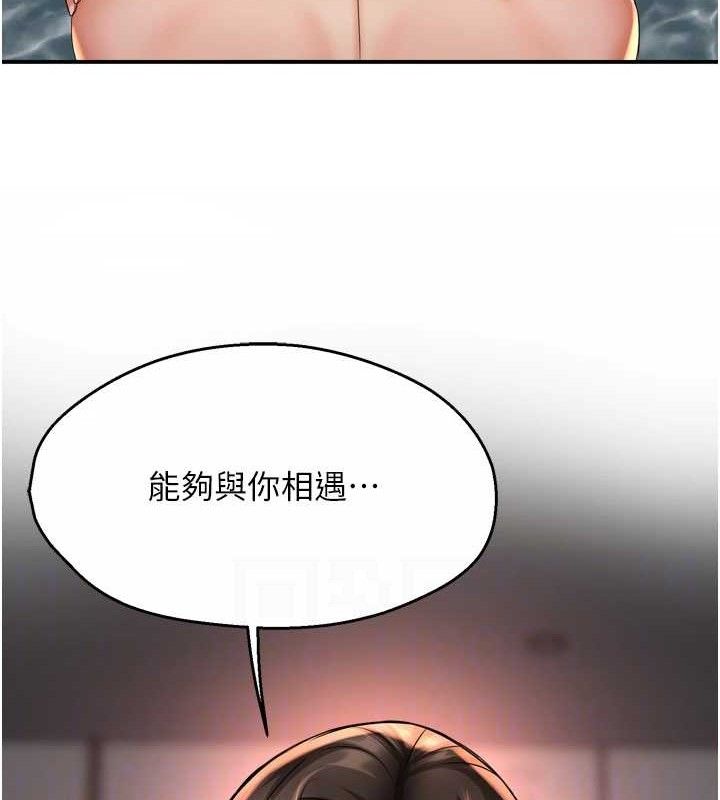 痒乐多阿姨第63話-我們一直在一起好嗎&hellip;?