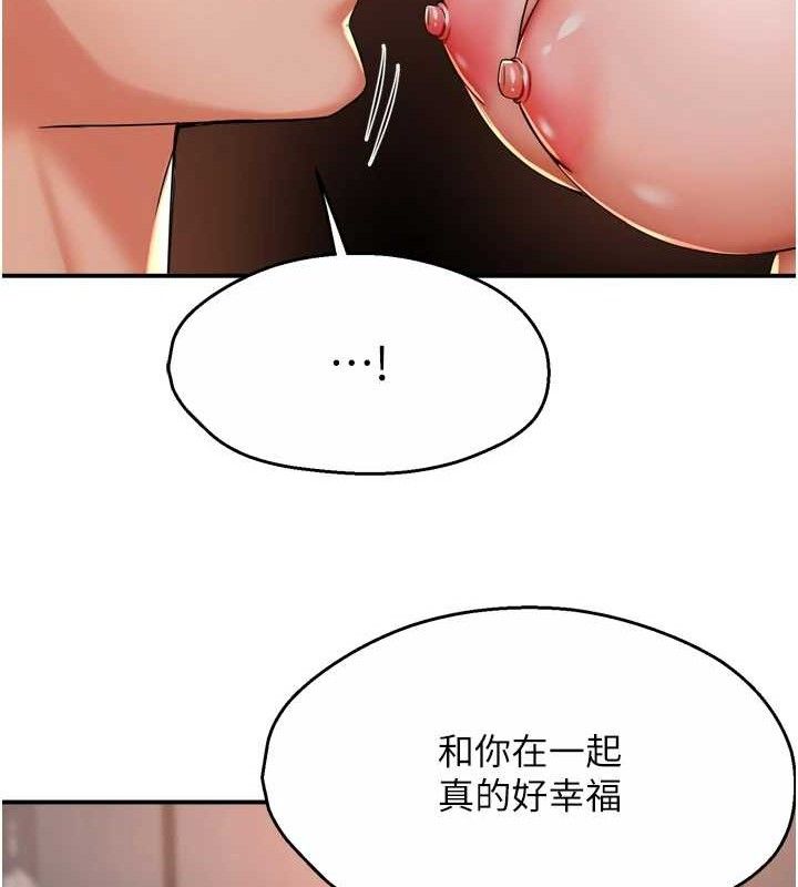 痒乐多阿姨第63話-我們一直在一起好嗎&hellip;?