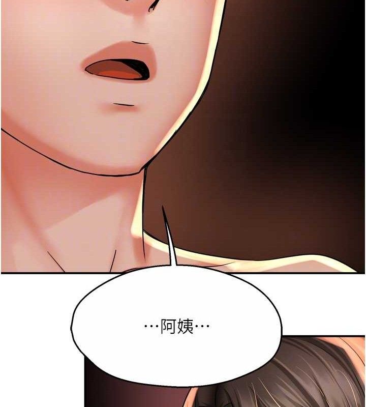 癢樂多阿姨第63話-我們一直在一起好嗎&hellip;?