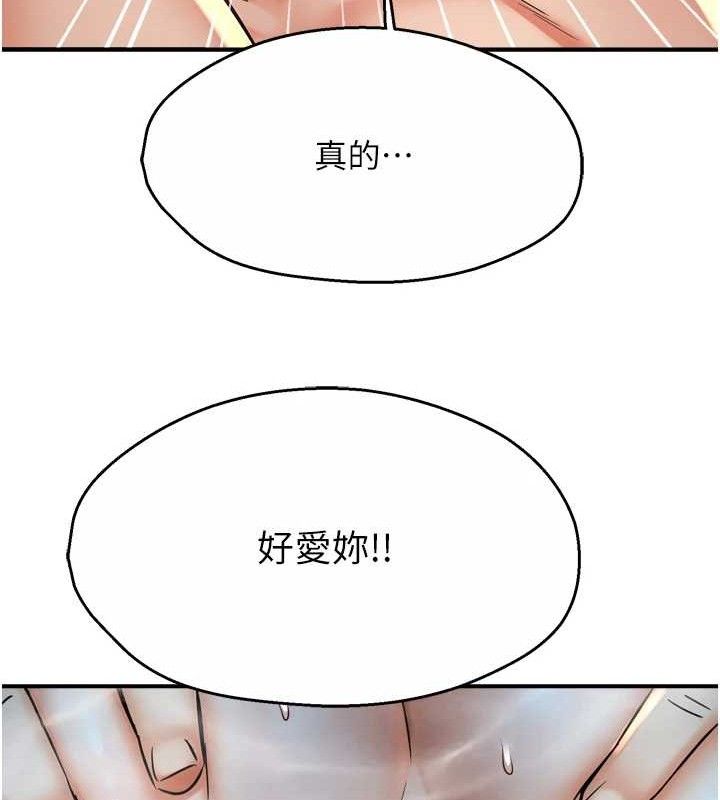 痒乐多阿姨第63話-我們一直在一起好嗎&hellip;?