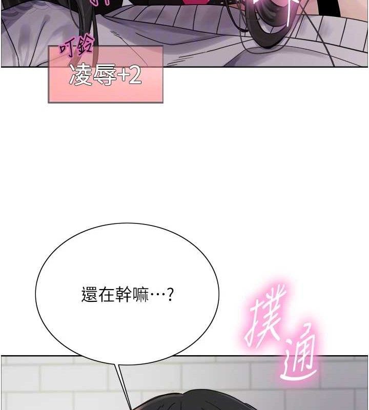 色輪眼第2季第75話-前後雙插的快感&hearts;