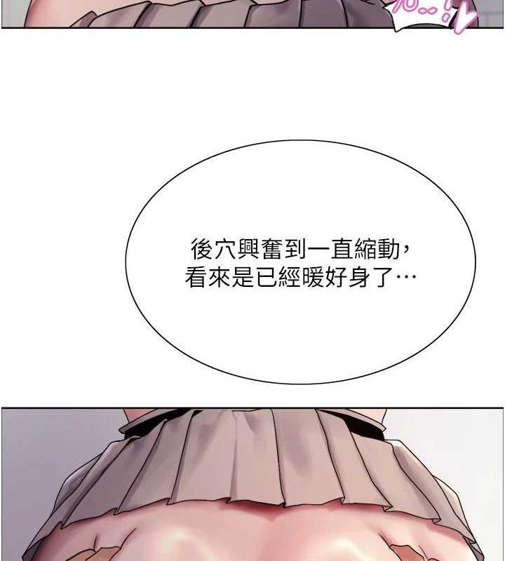 色輪眼第2季第75話-前後雙插的快感&hearts;