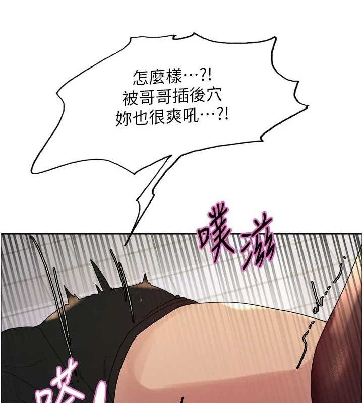 色輪眼第2季第75話-前後雙插的快感&hearts;