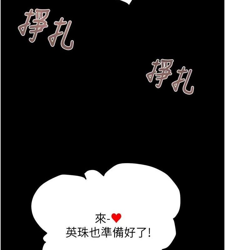 掠奪行動第57話-姐妹相擁，互吸互舔