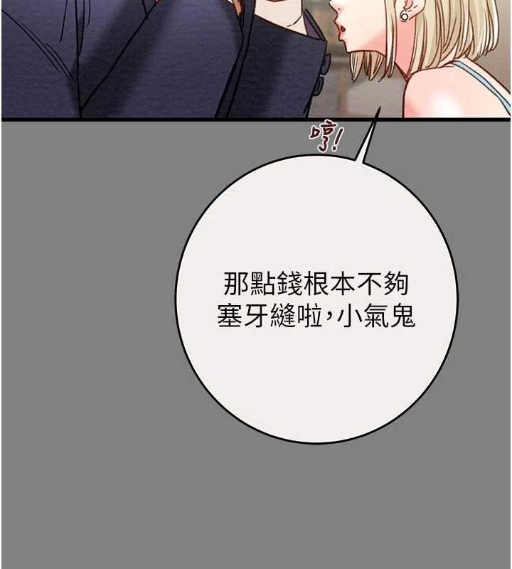 掠夺行动第57話-姐妹相擁，互吸互舔