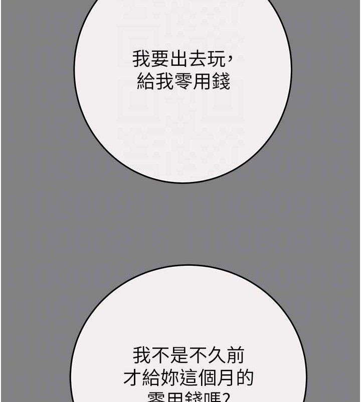 掠夺行动第57話-姐妹相擁，互吸互舔