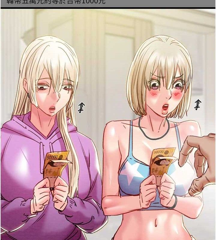 掠夺行动第57話-姐妹相擁，互吸互舔