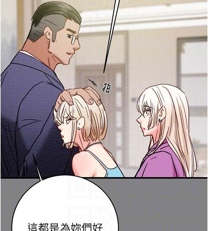 掠夺行动第57話-姐妹相擁，互吸互舔