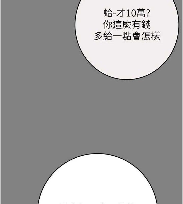 掠奪行動第57話-姐妹相擁，互吸互舔