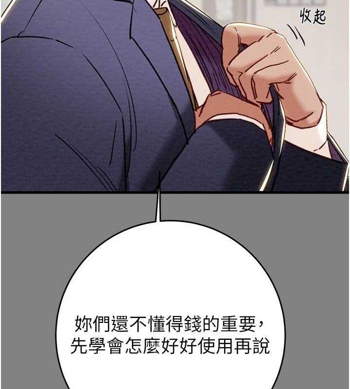 掠夺行动第57話-姐妹相擁，互吸互舔