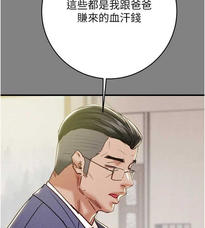 掠夺行动第57話-姐妹相擁，互吸互舔