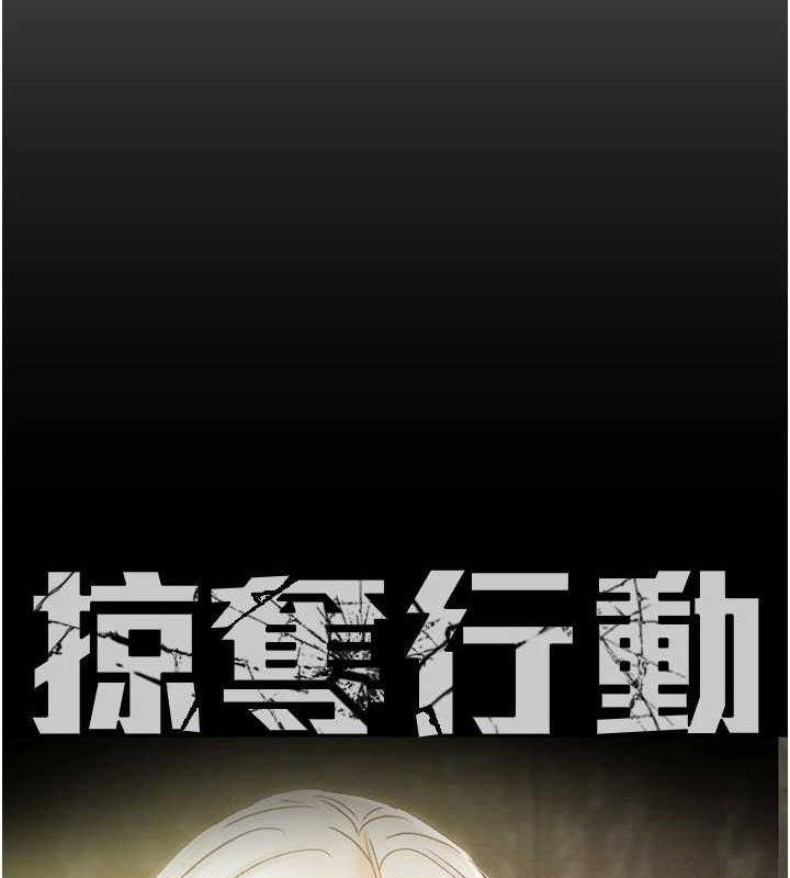 掠奪行動第57話-姐妹相擁，互吸互舔