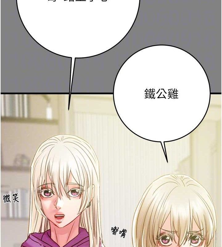 掠夺行动第57話-姐妹相擁，互吸互舔