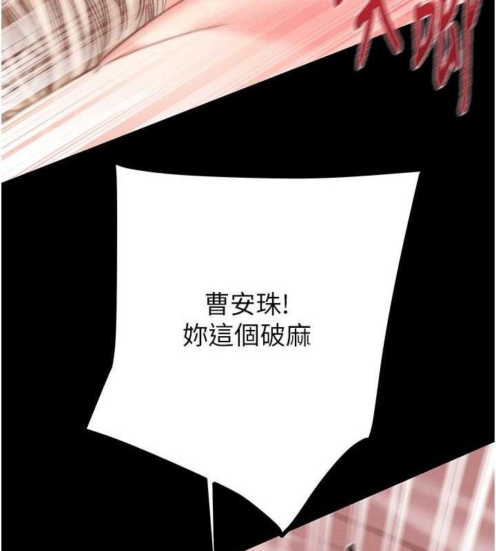 掠夺行动第57話-姐妹相擁，互吸互舔