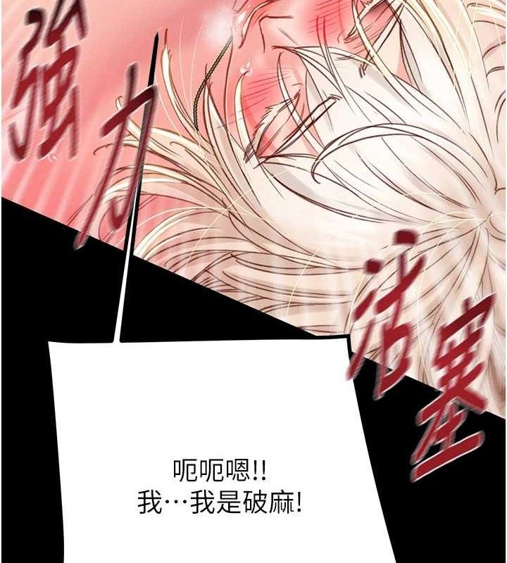 掠夺行动第57話-姐妹相擁，互吸互舔