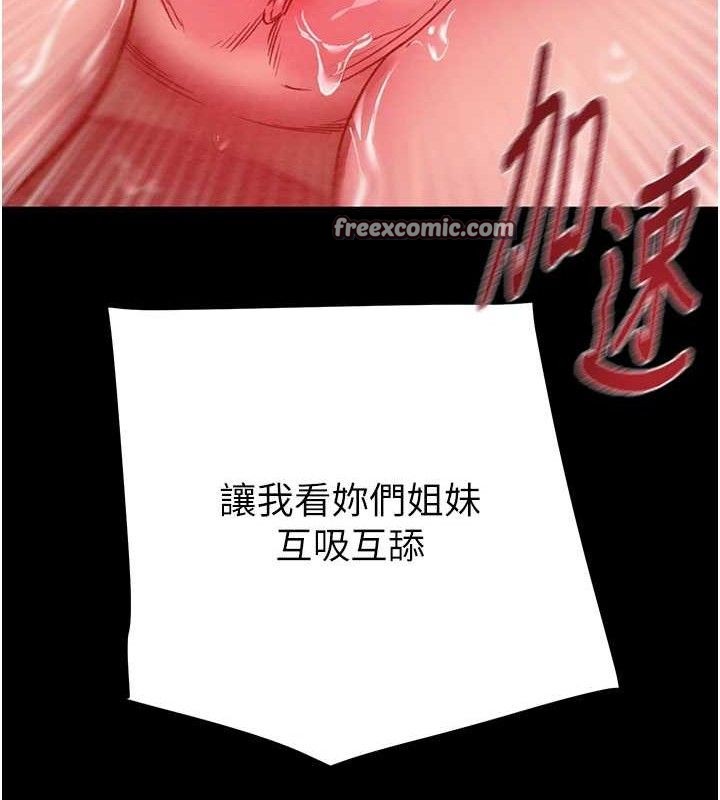 掠夺行动第57話-姐妹相擁，互吸互舔