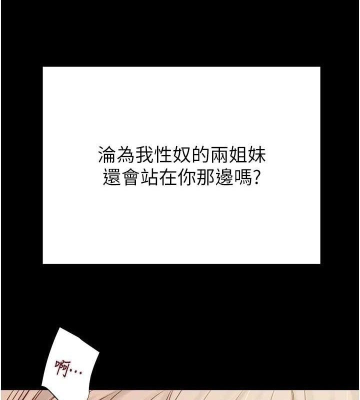 掠夺行动第57話-姐妹相擁，互吸互舔