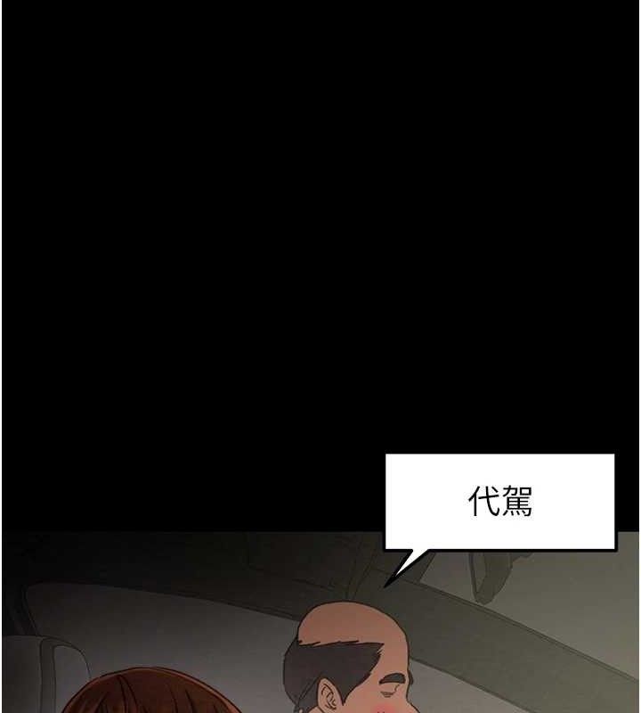 掠夺行动第57話-姐妹相擁，互吸互舔